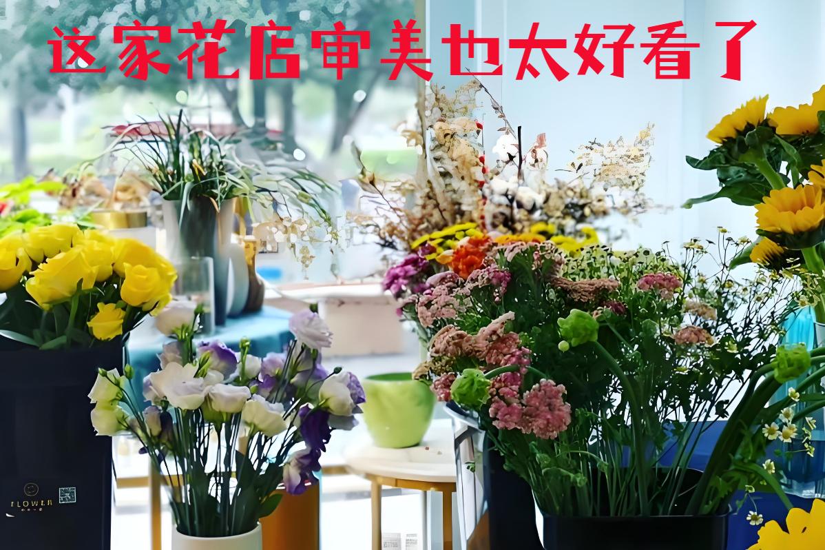 丹阳的花店审美也太好看了